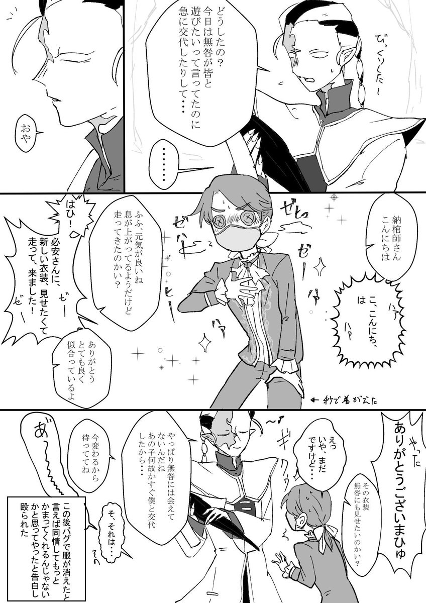 描いておきたかった半裸バグの納無 