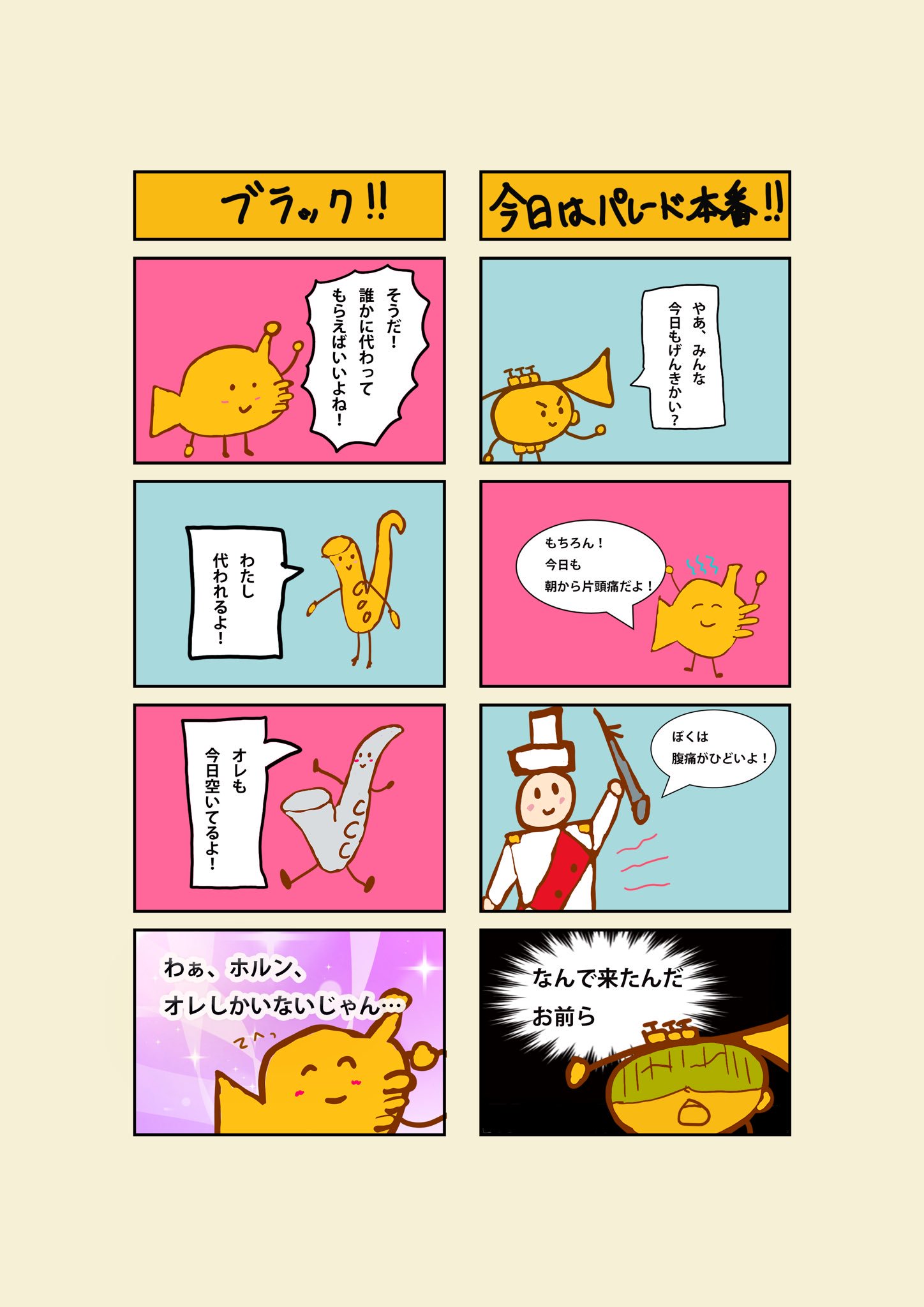 トランペットくん Lineスタンプ Trumpetdosukoi Twitter