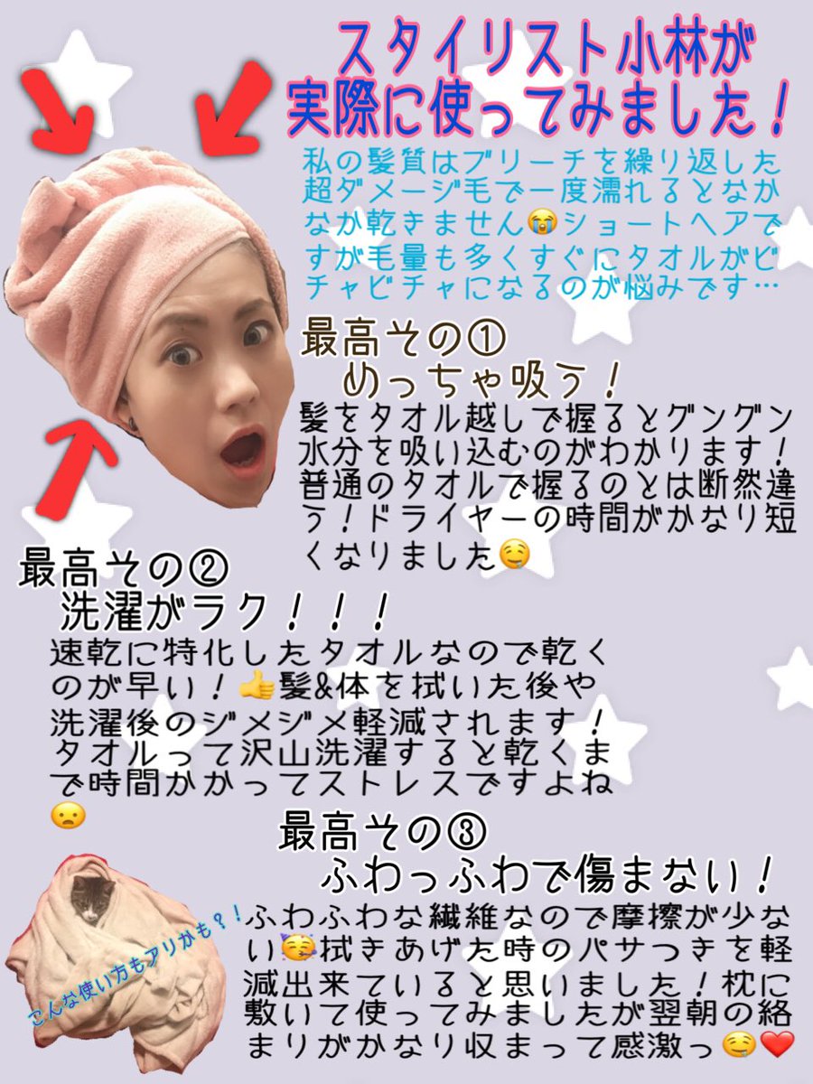 EARTHsuzuka's tweet photo. ERATHタオルのレビューしてみました😆
お店にも置いてあるので読んでみて&amp;触ってみて下さいね❣️👍
#ERATHタオル https://t.co/3VG2Y7wZyh