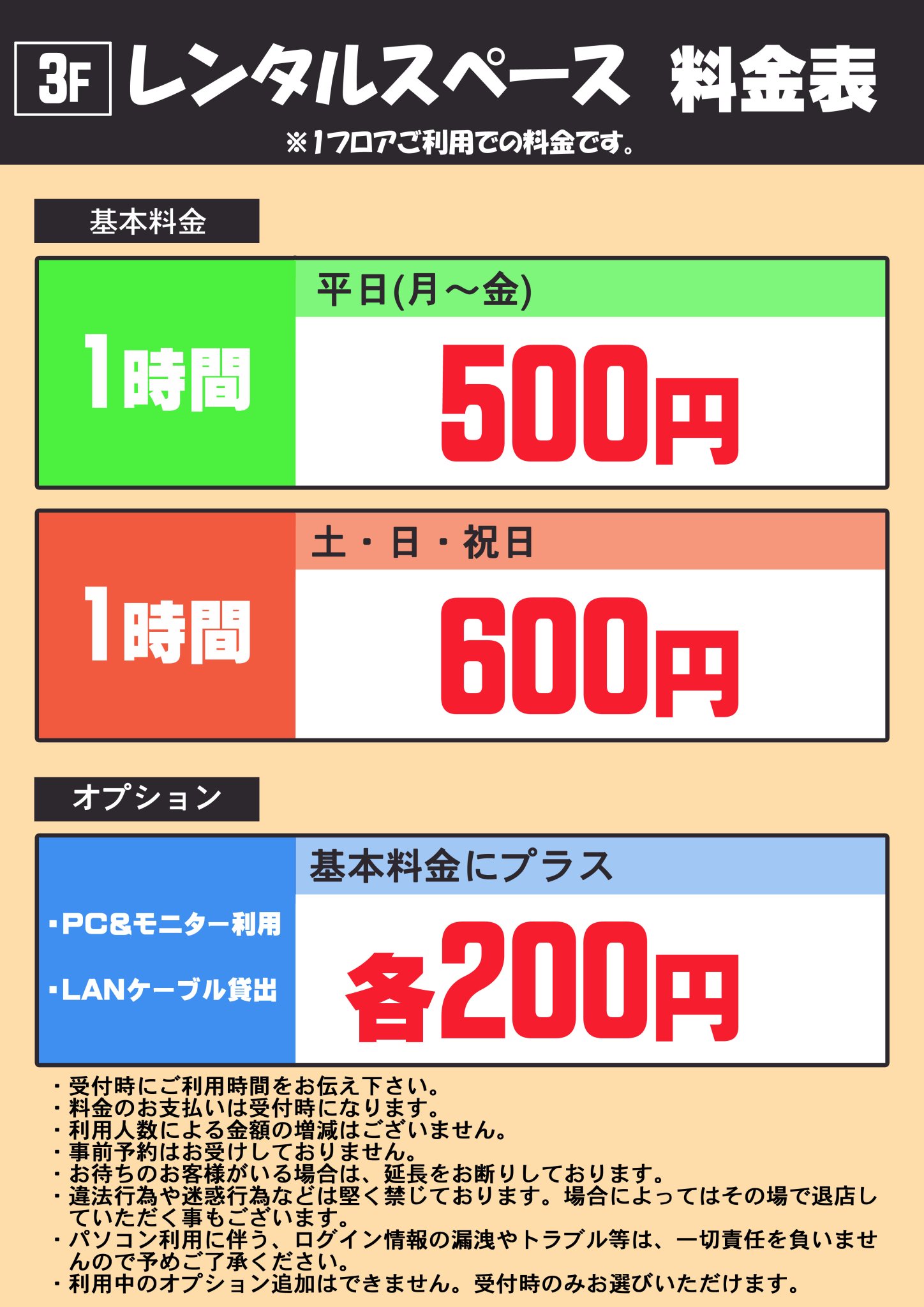 フリッパーズクラブ On Twitter レンタルスペース サービスが本日よりスタートしました 機材を持ち込んでモニターを利用したり テーブルを利用してゲームをしたりと使い方は自由 ネット利用のためのlanケーブルの貸出も行っております この機会にお友達を呼ん