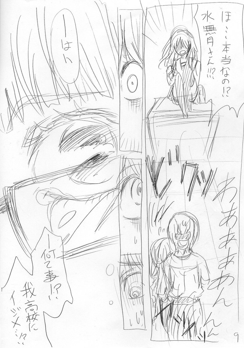 背徳の祈り(ネーム)百合3/4 