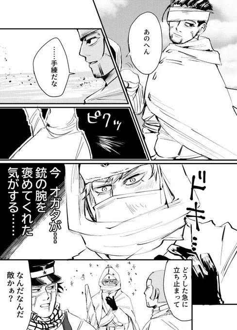 215話 尾←←←ヴァシの片思いが強い漫画 