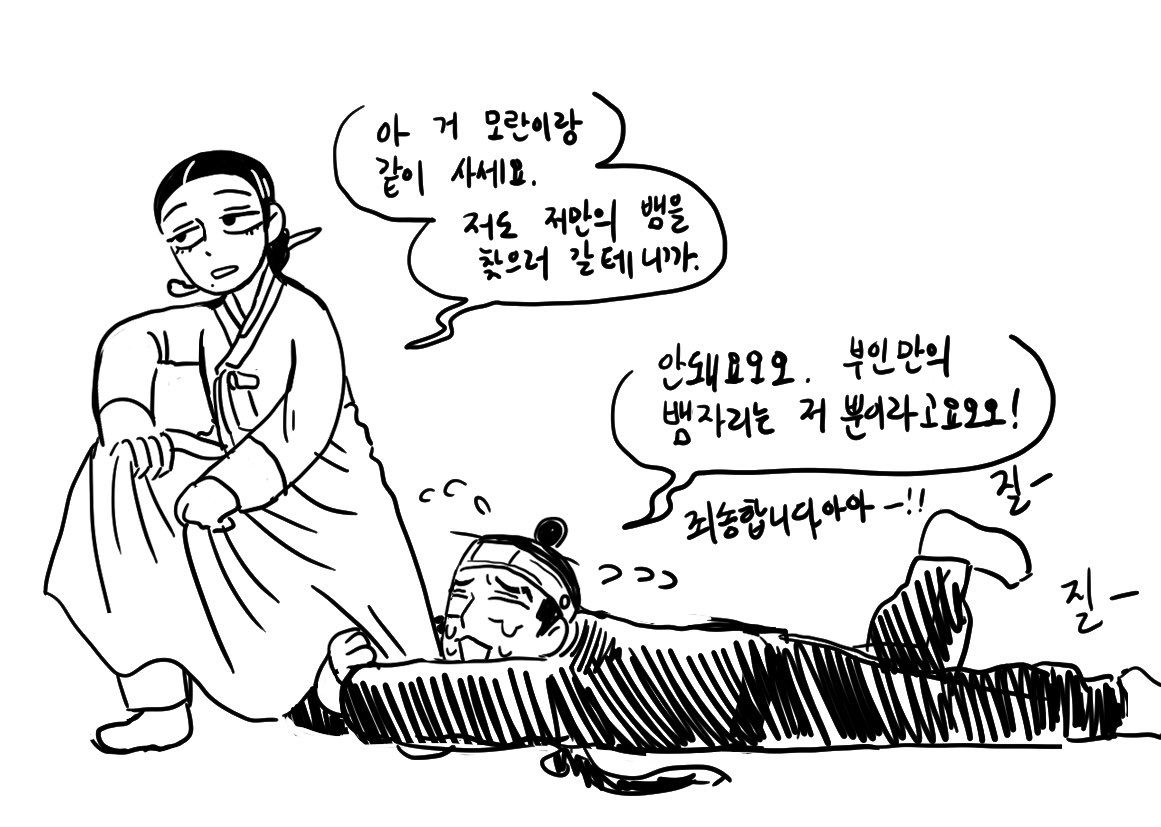 얽ㅋㅋㅋ공식계정에 올라와서 구렁덩덩으로도 절화행 패러디...ㅋㅋㅋㅋㅋㅋ모란이 더 예쁘다고 농담했다가.... 