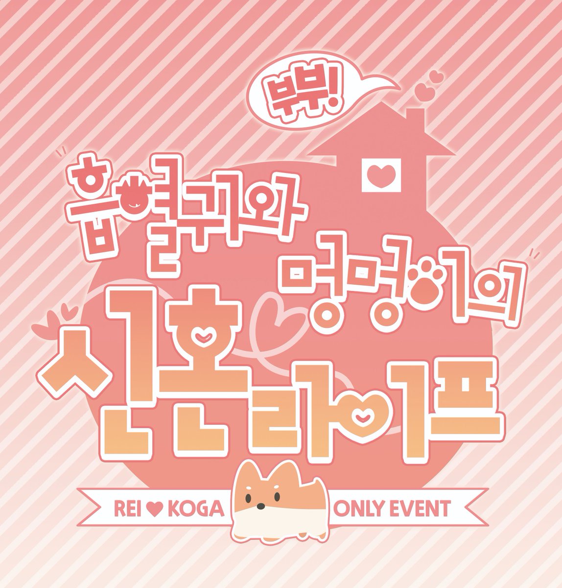 배포전을 대표해 줄 새 로고가 생겼습니다.
로고 협력에 큰 도움을 주신
코공님 ( <a href="/179x174_030/">ᴷᴼᴳᴼᴺᴳ</a> ) 께 항상 감사드립니다!