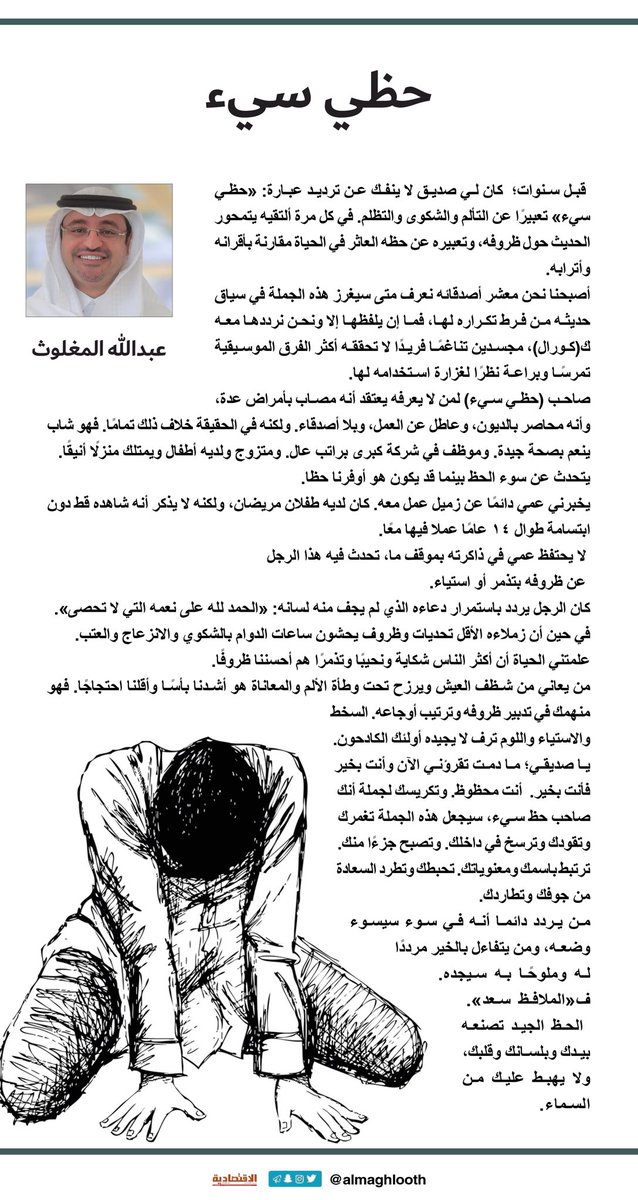 Almaghlooth's tweet photo. حظي سيء https://t.co/jGN2rCK2WZ