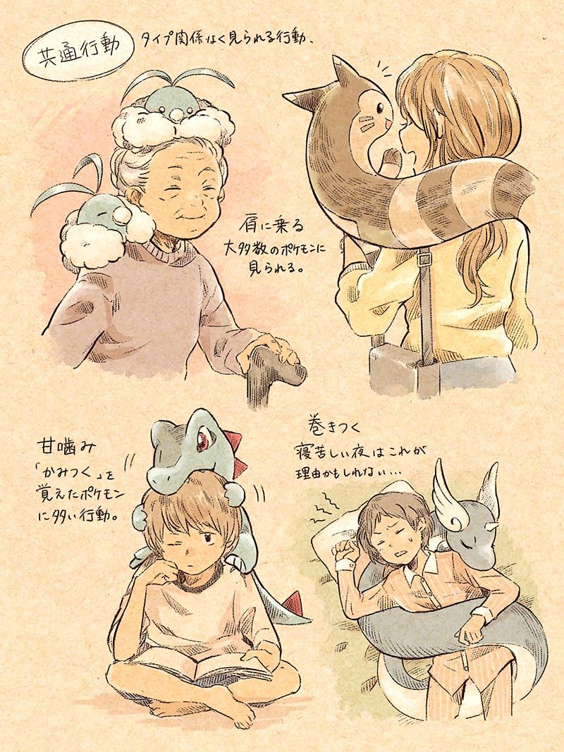 ポケモンのタイプ別・愛情表現妄想メモ 