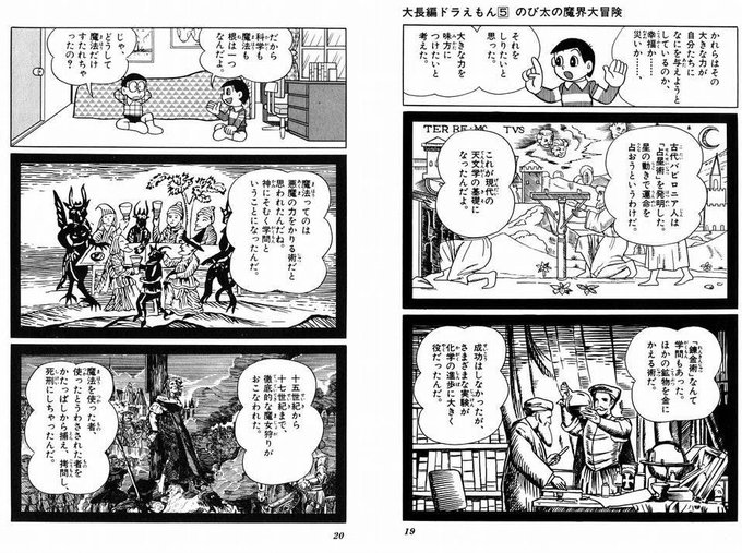 野比のび太 の評価や評判 感想など みんなの反応を1時間ごとにまとめて紹介 ついラン