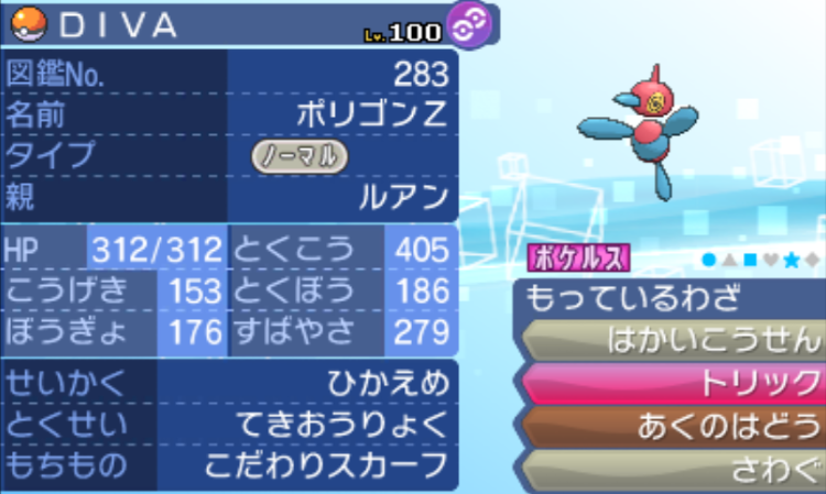 ルアン 滅びのバースト破壊光線 Twitter ನಲ ಲ ウルトラファイナル で潜っていた相棒のポリゴンz統一です 普通パも統一パも禁伝幻ガチパもほぼウルトラダッシュアタックか破壊光線でぶっ飛ばしました 一番選出しなかったのは永久保証型 禁伝幻いて保証なんて