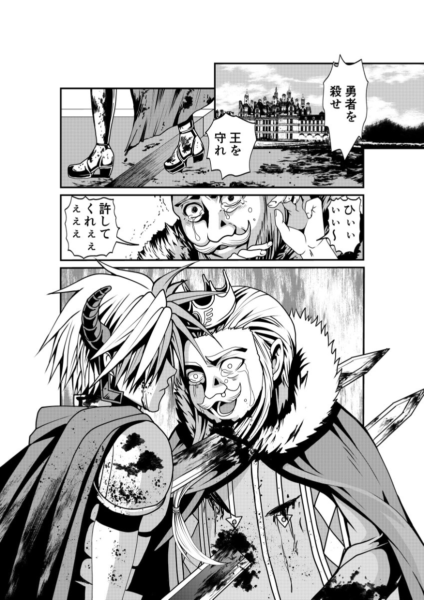 勇者が変わる時(一気読み) #漫画 #オリジナル #勇者が変わる時 #四肢切断 #勇者 https://t.co/yiJYfDVgWs 