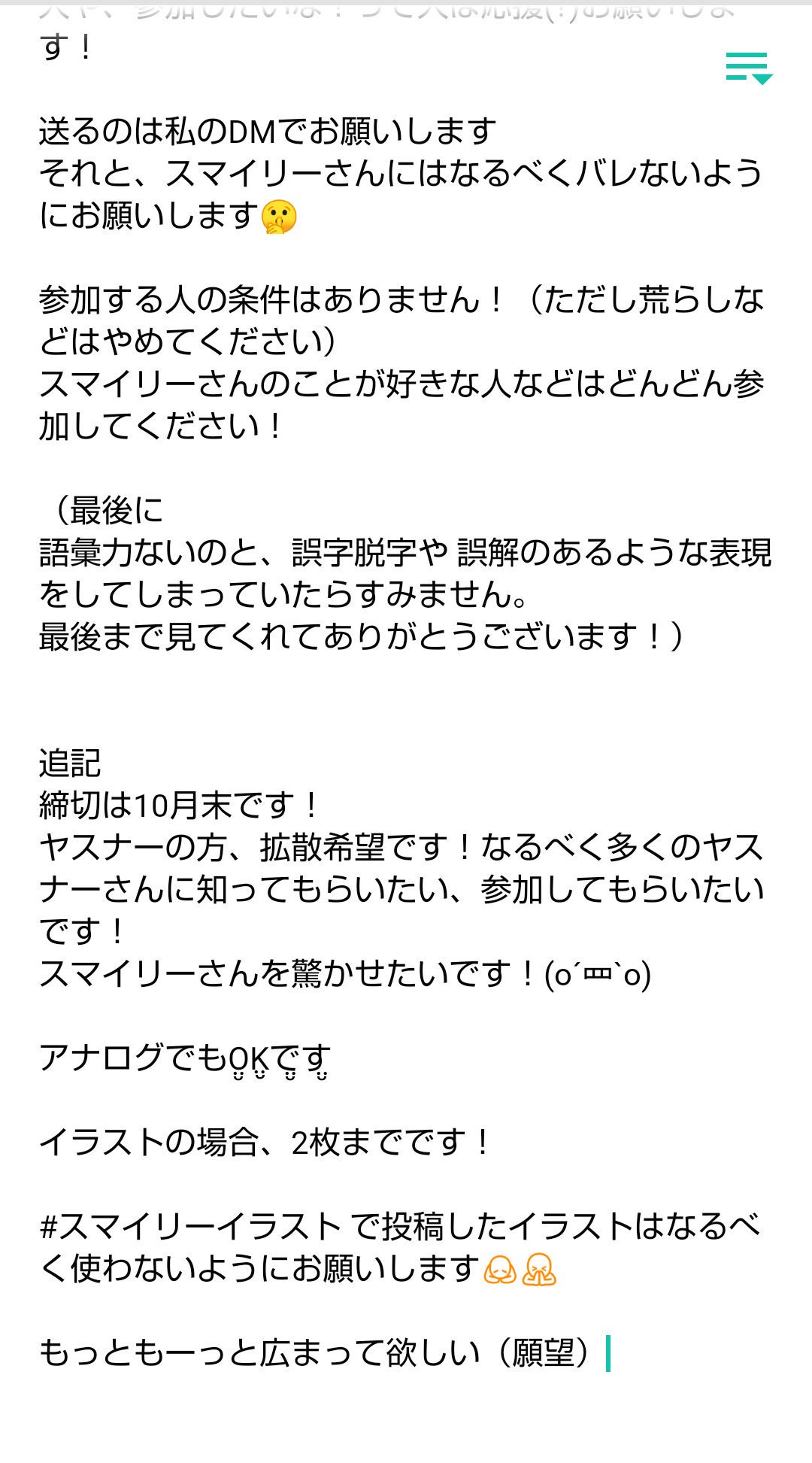 スマイリーファンクラブ ヤスナー Smileyfanclub00 Twitter