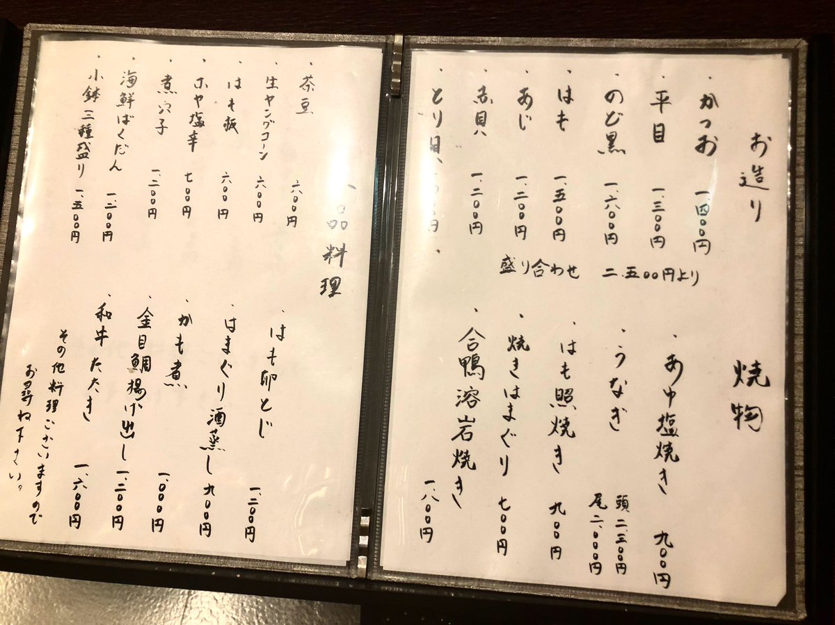 washoku_hajime's tweet photo. 中野駅徒歩3分のところにある和食処「はじめ」。公式Twitter開設いたしました😊✨ 営業についてや、おすすめのお料理を紹介していきます❣️ https://t.co/iH6YYhvn6D