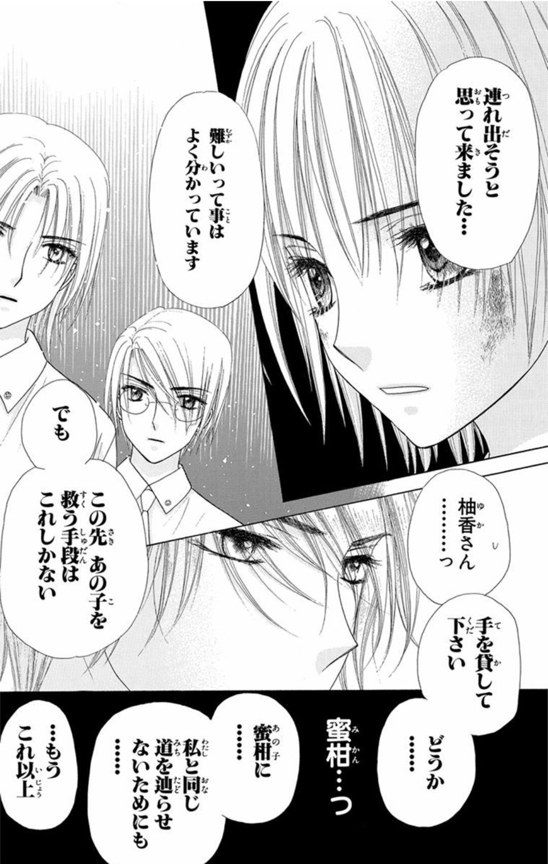 樋口橘 シャンピニオンの魔女 マンガparkで連載中 2巻発売中 無料連載 学園アリス 更新 Lineマンガ T Co R97rs3zbmn 引き続きつばたん行方不明の余波回 扉はミルクマニアなナル先生 棗蜜柑ナルユカ高等部 樋口橘 シャンピニオンの魔女 マンガparkで連載中 2巻発売中 無料連載 学園アリス 更新 Lineマンガ T Co R97rs3zbmn 引き続きつばたん行方不明の余波回 扉はミルクマニアなナル先生 棗蜜柑ナルユカ高等部