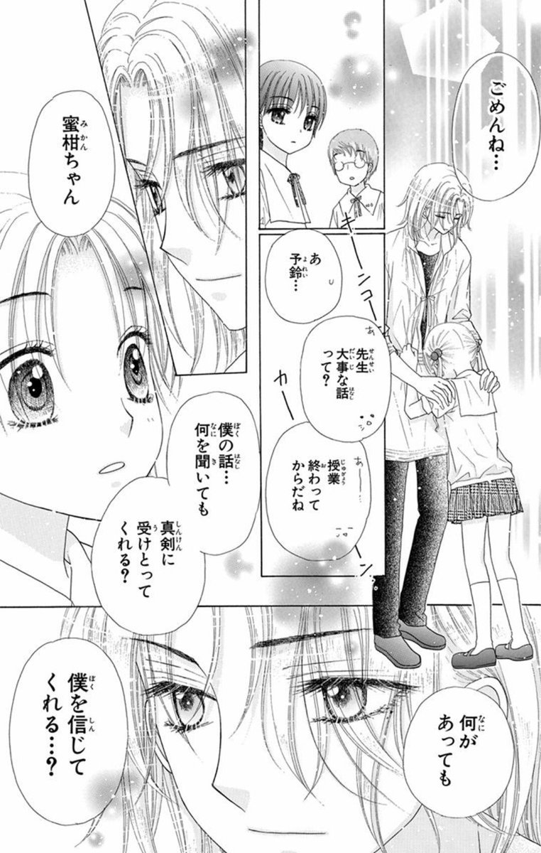 樋口橘 シャンピニオンの魔女 マンガparkで連載中 2巻発売中 無料連載 学園アリス 更新 Lineマンガ T Co R97rs3zbmn 引き続きつばたん行方不明の余波回 扉はミルクマニアなナル先生 棗蜜柑ナルユカ高等部組美咲岬色んな人の思いが交錯