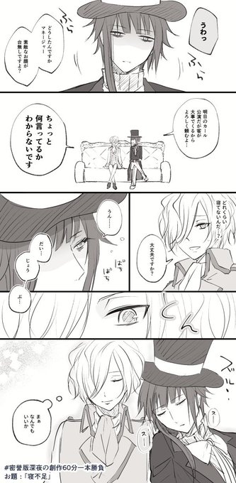 密誉版深夜の創作60分一本勝負 を含むマンガ一覧 3ページ ツイコミ 仮 密誉版深夜の創作60分一本勝負 を含むマンガ一覧 3ページ ツイコミ 仮