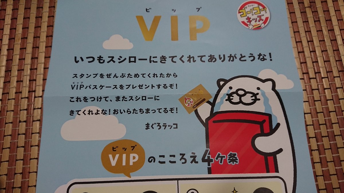いくらパンダ いくらパンダ