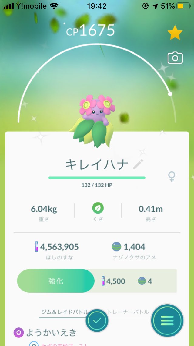 ポケモンgo 色違いナゾノクサを1体しか持ってないならどっちに進化させるべき ポケモンgo攻略まとめ速報