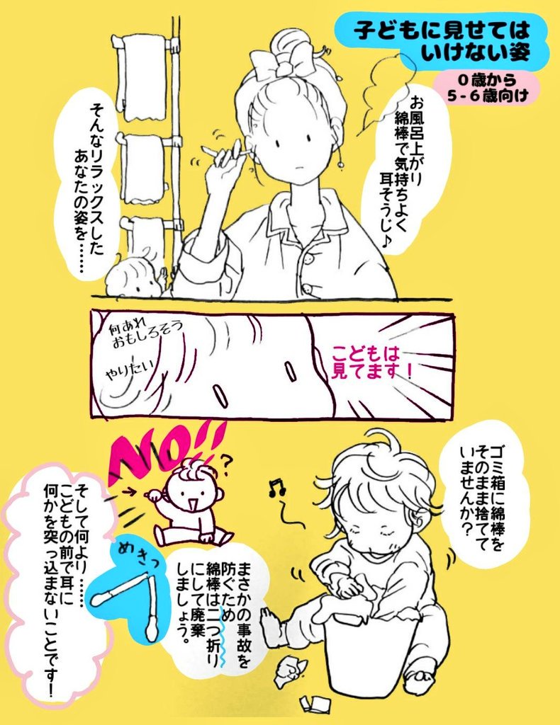 ?真似っこ得意なこども?大人をよく観察しています?真似されたくないことは見せないように…??
#育児 #育児情報 