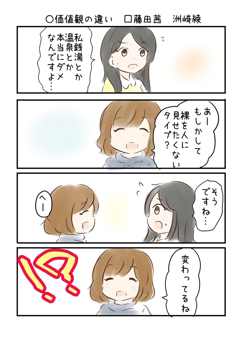 Twoucan 藤田茜 の注目ツイート イラスト マンガ コスプレ モデル