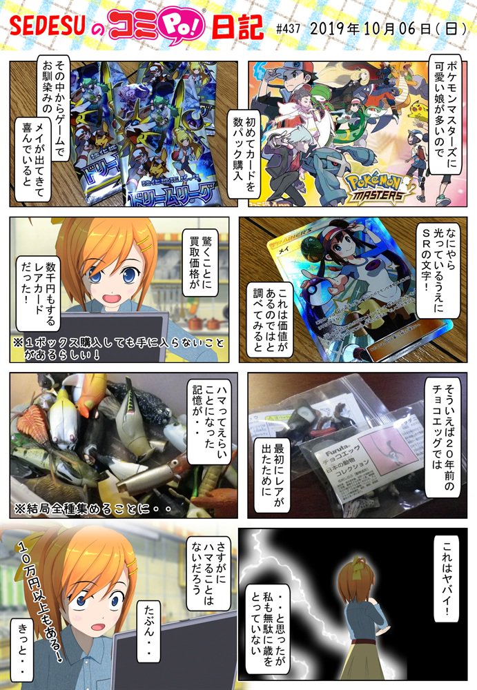 メイsr メイsr