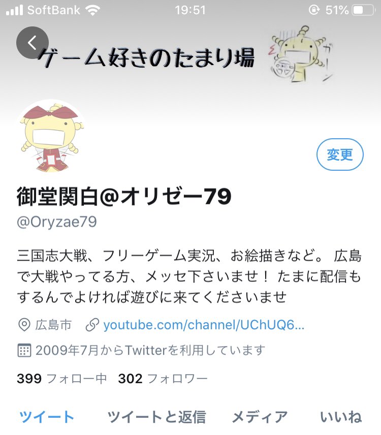 御堂関白 大戦自粛 Oryzae79 Twitter