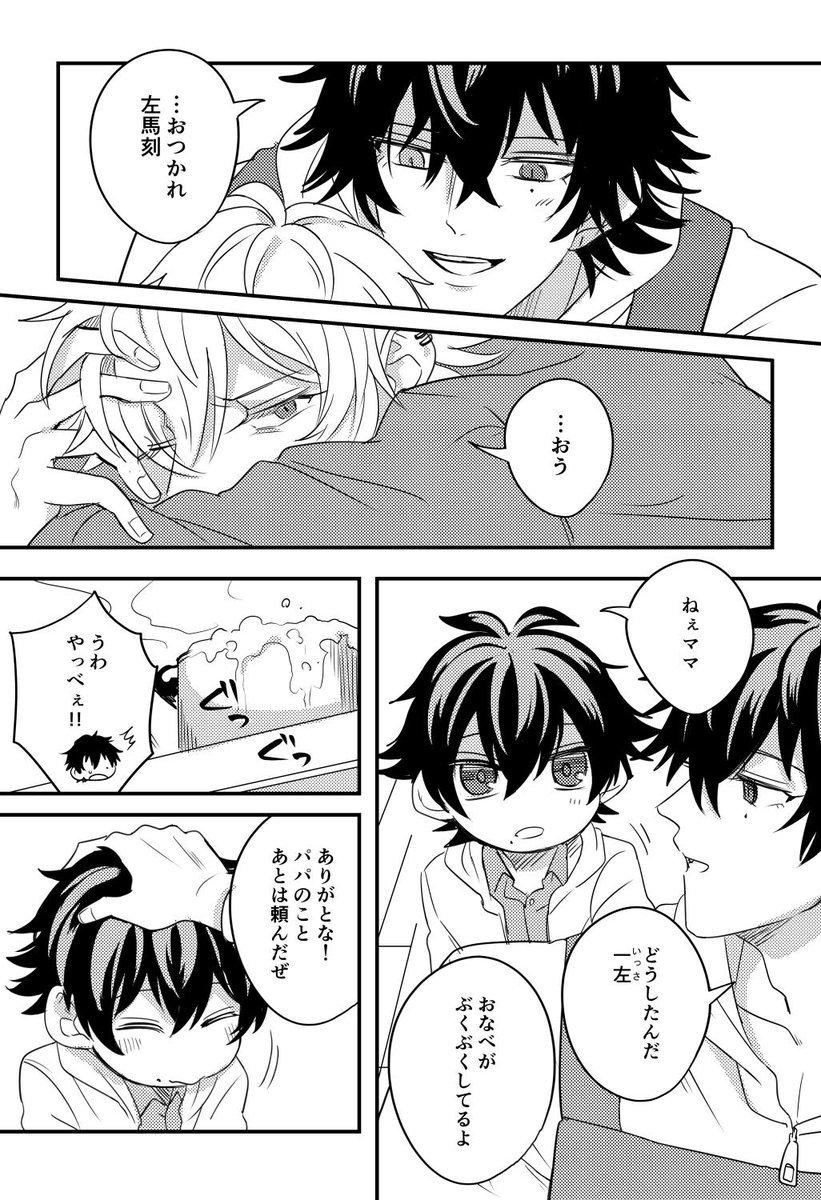 さまいち家族本さんぷるその① 