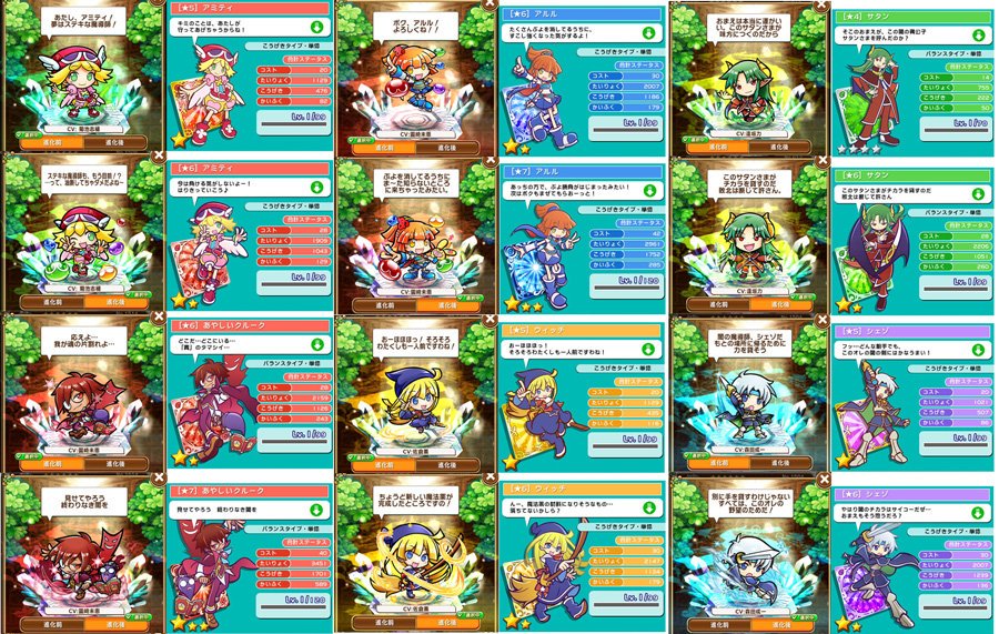 ぷよぷよコラボ ぷよぷよコラボ