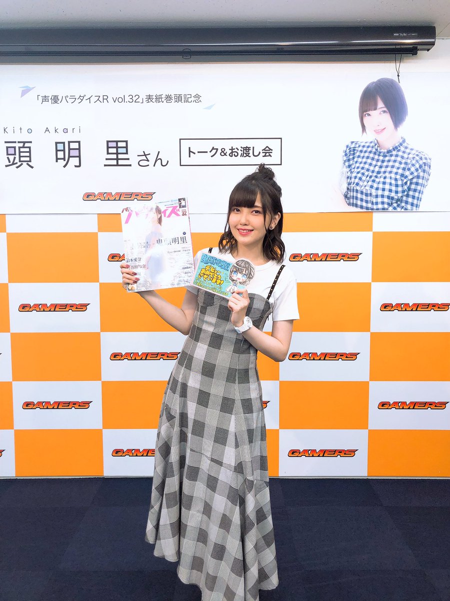 鬼頭明里 声パラお渡し会ありがとうございました 皆さんとお話できて楽しかった 本当に励みになります いつもありがとう そして 控え室にめちゃくちゃ可愛いイラストが置いてあってテンションが上がりました ゲーマーズさんにも いつも