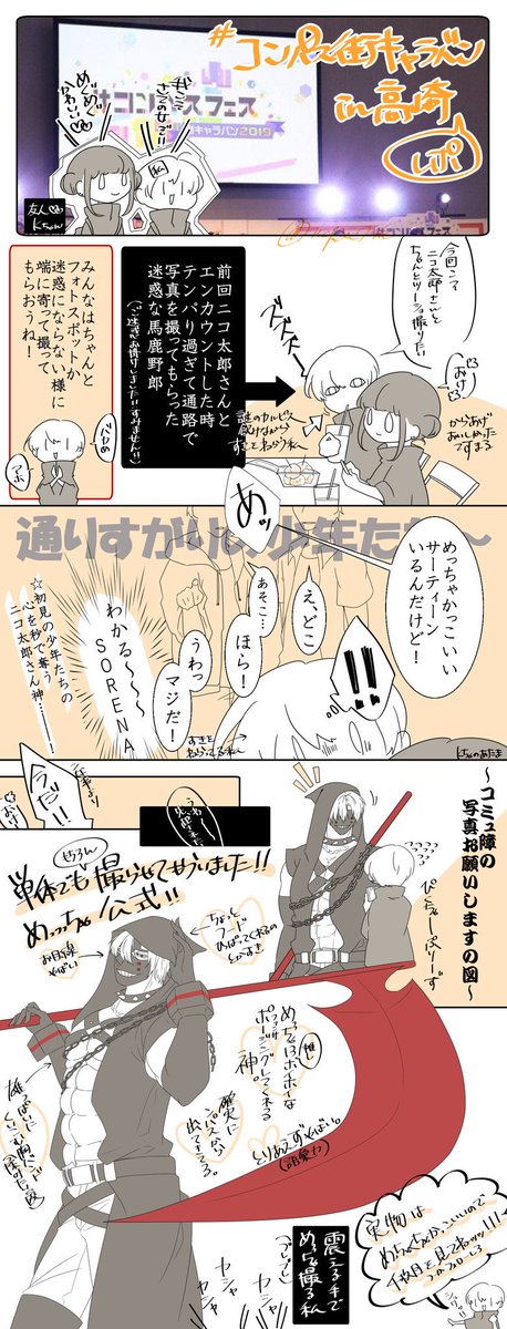 Twoucan コンパス街キャラバンin高崎 の注目ツイート イラスト マンガ Twoucan コンパス街キャラバンin高崎 の注目ツイート イラスト マンガ