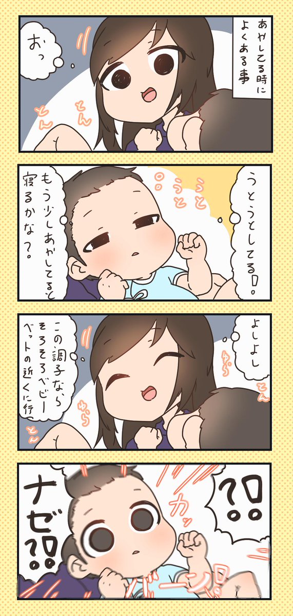 【育児漫画】おぬし我の心を読んでおるな…⁉️? 