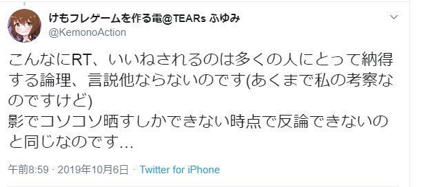 うにこ よくないね ボタンがあったらいいねの3倍は押されそう ところでつべとニコニコの動画群は 納得出来る論理 言説に 他ならない って主張はしないんすか あの辺も結構な評価数あるけど けものフレンズ2 真フレ 自分を電だと思い込んでいる真