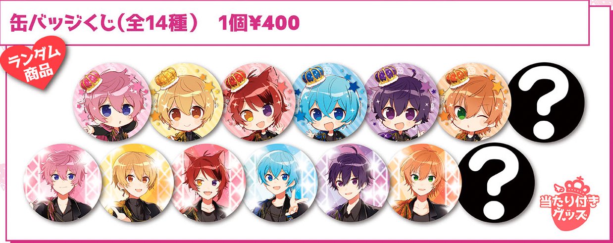 Amazon.co.jp: 莉犬くん 缶バッジ すとめも9 すとぷり すとろべ