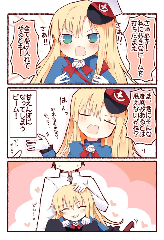 COMIC1☆16新刊【好感度3000倍ビーム!!】は
ビーム漫画の描き下ろしと、過去の漫画等をまとめております🌸
メロンブックス様に委託しておりますので
興味がある方は是非宜しくおねがいします🍈
https://t.co/TLlIPhjFDL 