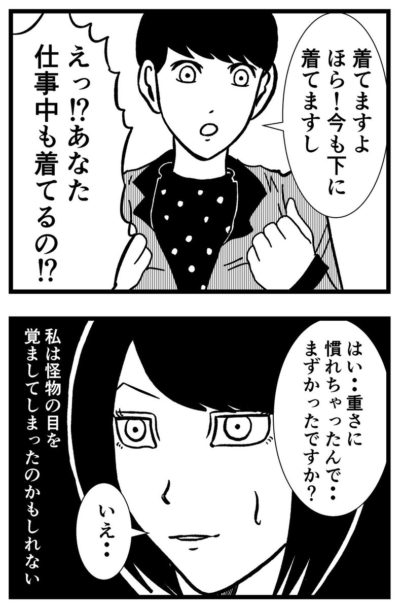 【ジョイ恋2nd〜エピソードオブ植澤〜】第137話

#まんが #漫画 #マンガ #ジョイ恋 #バイトリーダー #新人アルバイト #バイト #ファミレス #店員 #ラブコメ 
