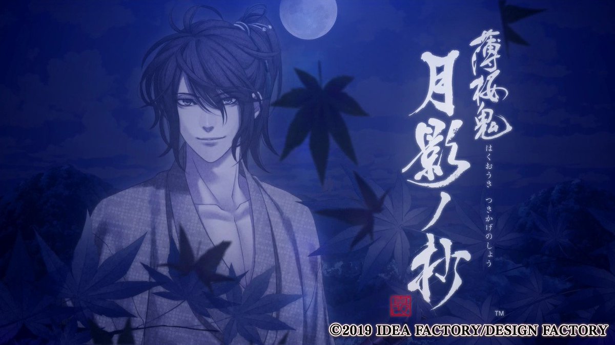 薄桜鬼 伊庭八郎 ラバーストラップ ナンジャタウン 2018 薄桜鬼 伊庭八郎 ラバーストラップ ナンジャタウン 2018