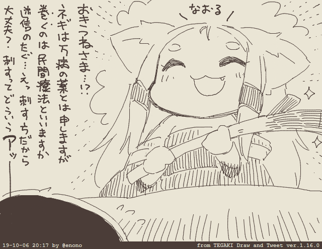@hasu_illust odaijini #tegaki_dt 