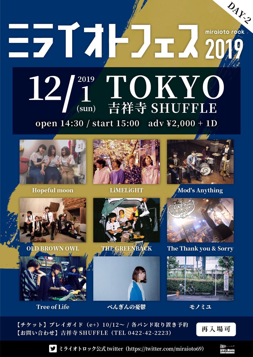 monomiyuband's tweet photo. 【㊗️全国流通㊗️】

この度僕たちモノミユは、ミライオトロックさん主催の『ミライオトロック 2019』に参加させていただくことになりました。

※『ミライオトロック 2019』は、様々なアーティストの楽曲を1曲ずつ収録したコンピレーションアルバムとなっております。

⭕️モノミユ初全国流通です⭕️ https://t.co/CkETClp2Tt