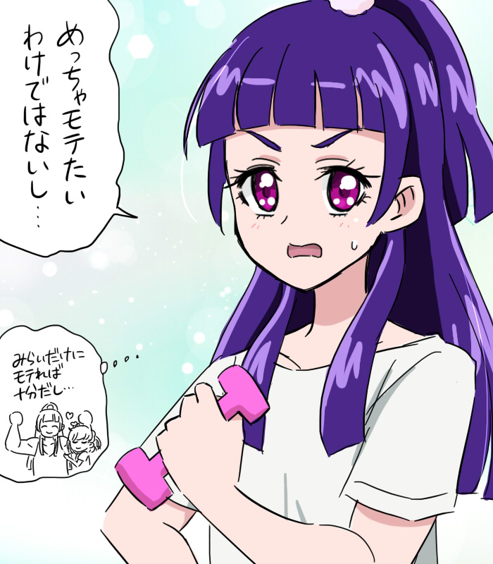 おねがいマッソープリキュア 