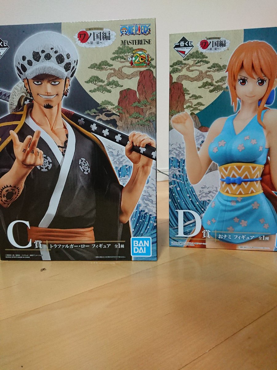 ダダン 帰宅してからお菊ちゃんどうしても欲しいって ことで近所のファミマで一番くじを引くもこの2人で落ち着く 頑張ったで賞ww 一番くじ ワンピース トラファルガーロー誕生日おめでとう おナミ T Co Jhzgeyvsbq T Co Vt2ay8rqxc