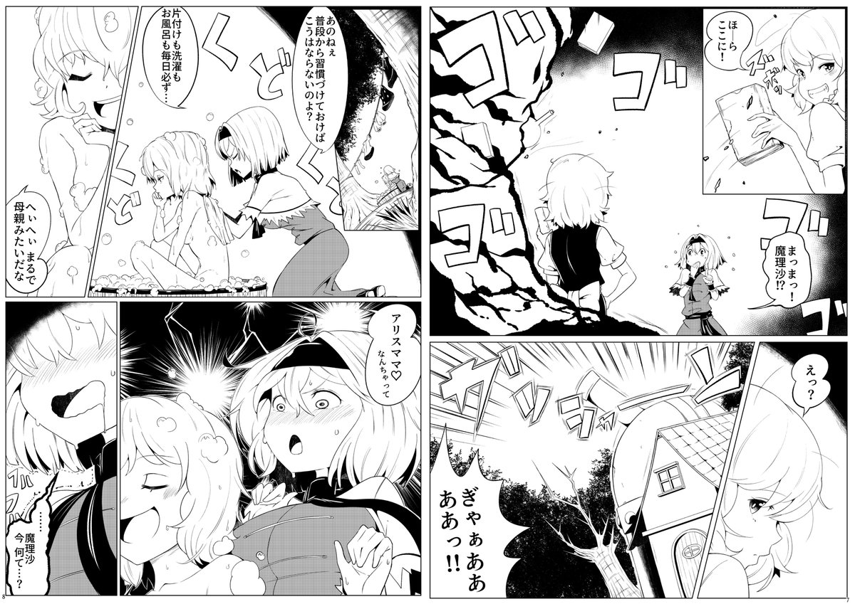 脱稿!
今回、10/13紅楼夢で本を置かせて頂けることになりました!
やまぶ黄色さん主催のやまぶ企画にてお待ちしております!
配置はC15bです。
やまぶ黄色さんのアリマリマイクロビキニ本もあるぞ!!!!!!!!!!!!!

既刊新刊共に、人生で一番刷っていくのでどうかよろしくお願いします! 