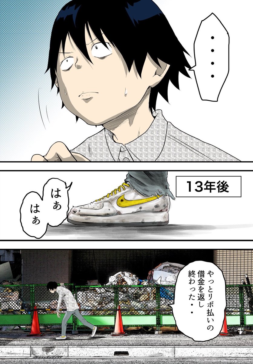 リボ払いで地獄をみた話 Togetter