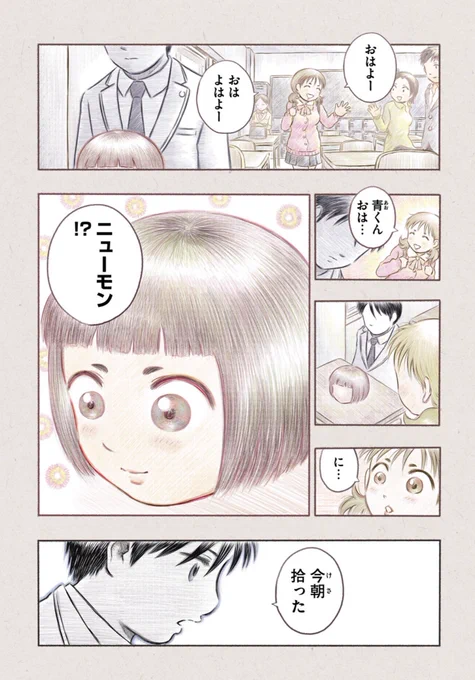 知ってもらう、
読んでもらうという入口が
難しいですね。

女の子の頭っぽい生物を育てる少年。A 