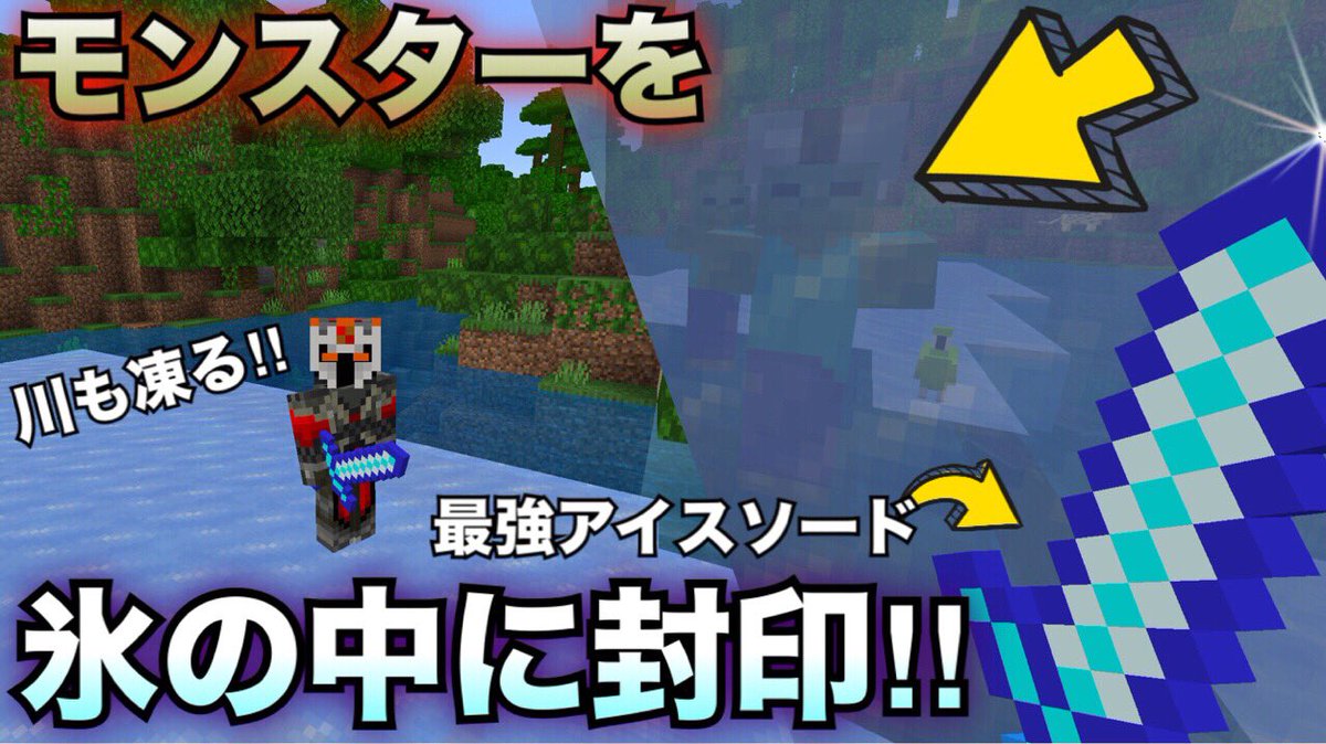 最強 マイクラ 剣 【マイクラ】コマンド3個で簡単に作れる最強の魔法剣６種！【スイッチ対応/ゆっくり実況/マインクラフト/統合版】 │