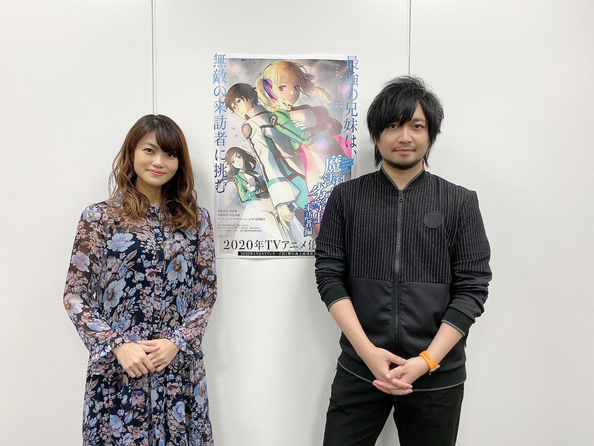 Tvアニメ 魔法科高校の劣等生 シリーズ Di Twitter サプライズ出演 本日開催された電生フェスにて 中村悠一 さん 早見沙織 さん にサプライズ登場頂きました お二人に 直筆サイン を頂いた告知ポスターは下記rtキャンペーンにてプレゼント 年の