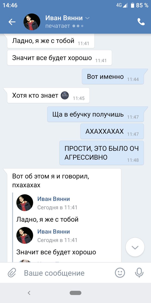 В голосину
