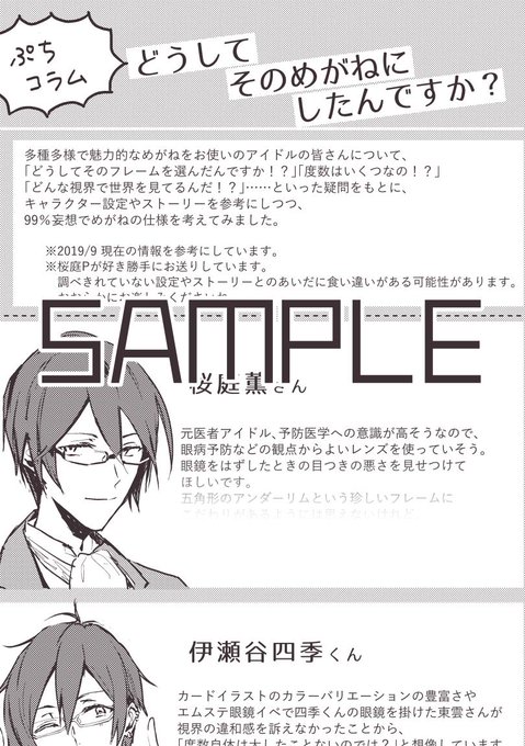 眼鏡キャラのtwitterイラスト検索結果 眼鏡キャラのtwitterイラスト検索結果