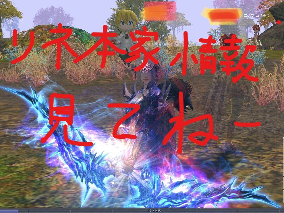 すぺしん Twitterren ご無沙汰してます リネージュ2本家復帰して2週間がたったのでリネレボと本家の違いなどをブログにまとめてみました リネ2m待ちの人にも参考になる情報が沢山あると思うので良ければ拡販してくださるとー ブログはこちらから T Co