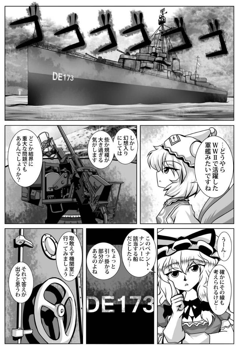 紅楼夢15新刊・総集編『G.S.I.（完全版）』サンプル（3/6） 