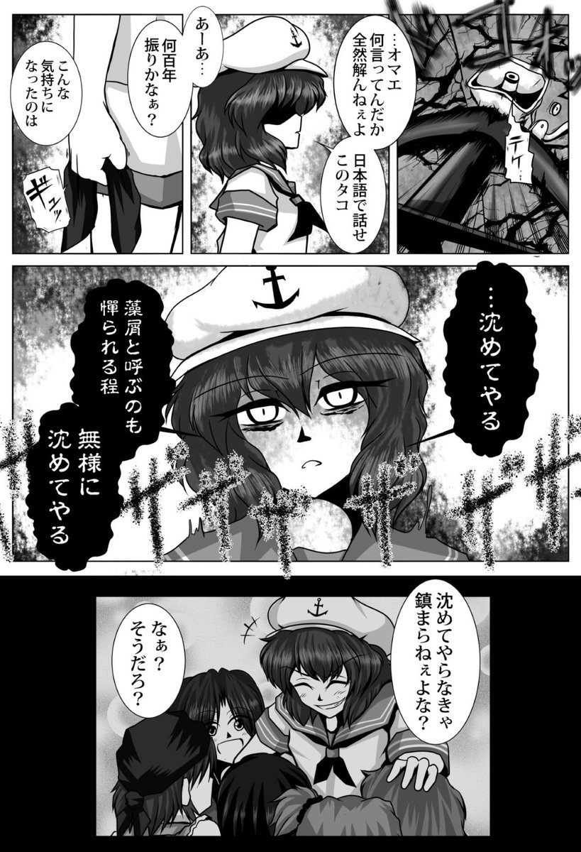 紅楼夢15新刊・総集編『G.S.I.（完全版）』サンプル（6/6） 