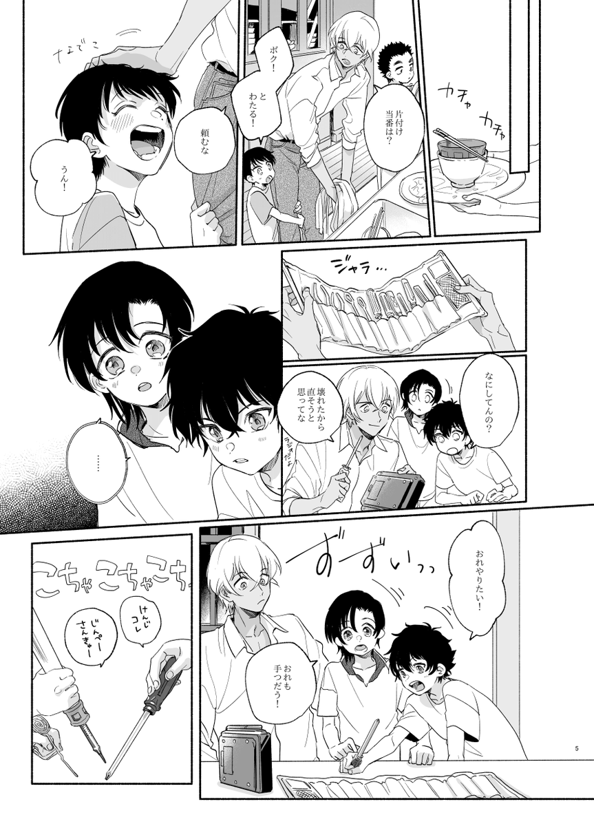 【10/14秘密の裏稼業15新刊サンプル①】
「ぼくらのワンダフルライフ!」🐕
B5/52p/600円 西1 キ01b 養豚場 にて
転生して現世に戻ってきた同期4人を、降谷さんが引き取り一緒に暮らしている話です。

pixiv→https://t.co/IuRORcwbmR
通販🐯→https://t.co/LGZJqfSQ9O 