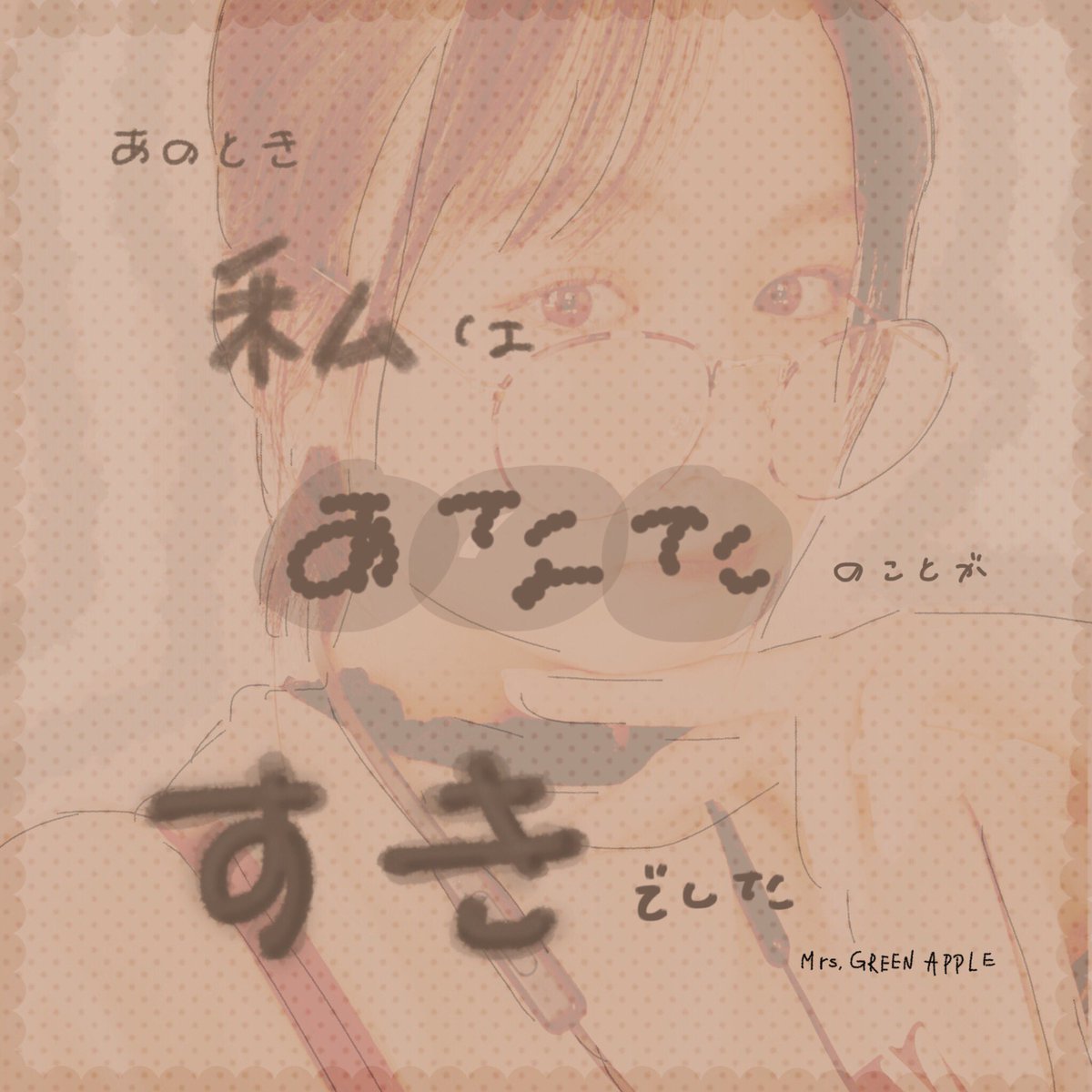 歌詞画像 歌詞画像